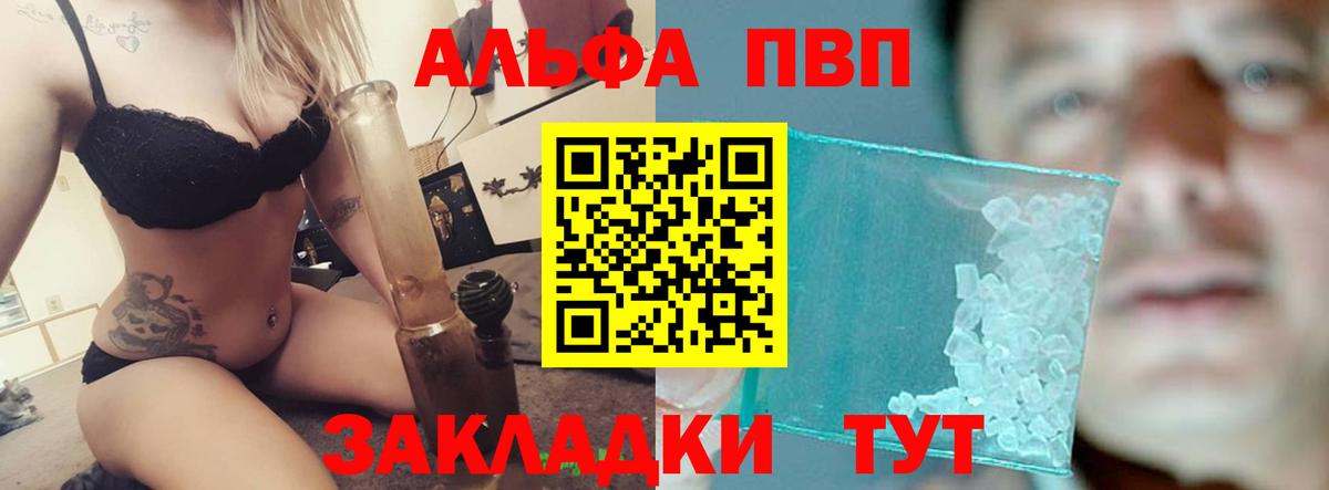A-PVP  купить наркотики сайты  Alfa_PVP Соль  Alpha-PVP мука  Удомля  Alpha-PVP VHQ  Вход с VPN 