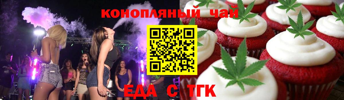 Canna-Cookies конопля Удомля
