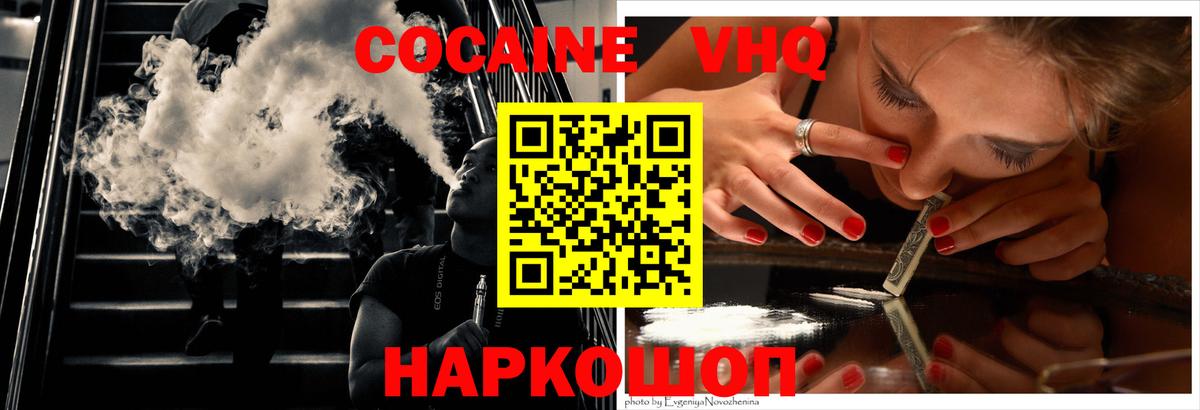КОКАИН 98% Удомля