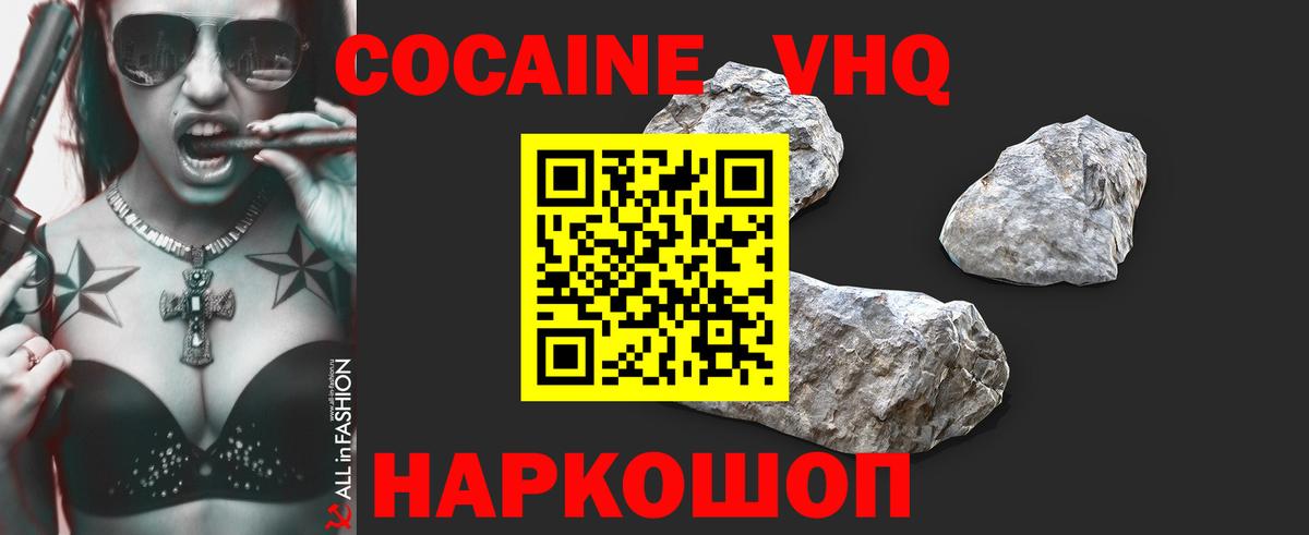 COCAIN Columbia  КОКАИН  Удомля  Cocaine Боливия  Вход с VPN 