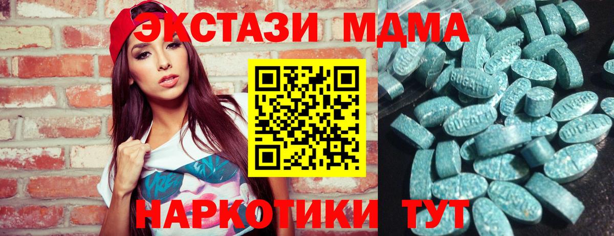 Ecstasy таблы Удомля