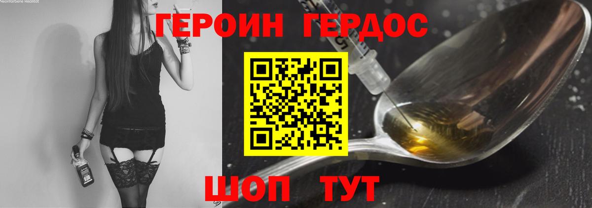 Удомля  ГЕРОИН  Вход с VPN  Героин афганец 