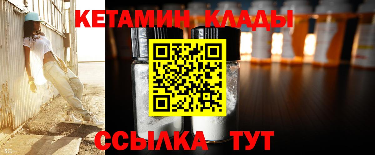 КЕТАМИН ketamine    зеркало  Вход с VPN  Удомля  Кетамин ketamine 