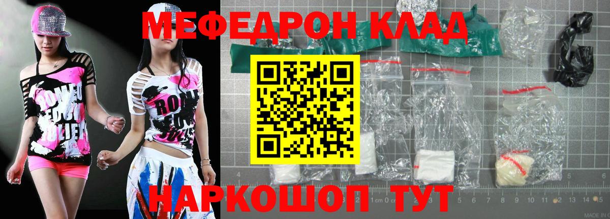 Меф мяу мяу кристаллы Удомля