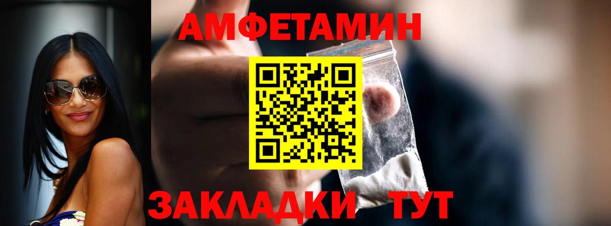 Первитин винт Удомля