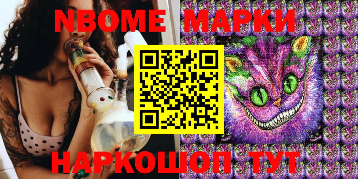 Марки NBOMe 1,8мг  Вход с VPN  Удомля 