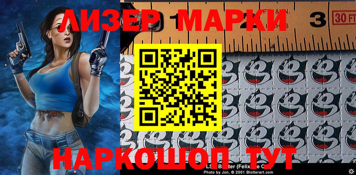 Марки 25I-NBOMe 1,5мг Удомля