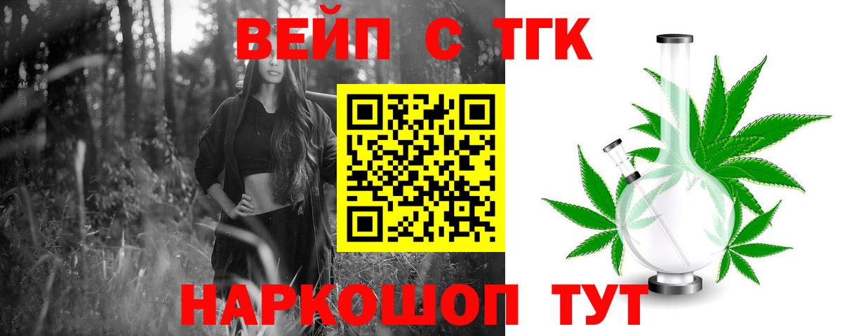 Дистиллят ТГК Wax Удомля