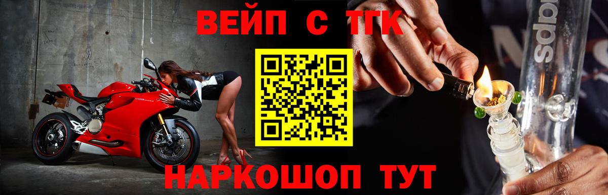 ТГК гашишное масло  Вход с VPN  Удомля 